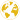 電話